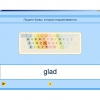 Английский язык. Освоение клавиатуры - «globural.ru» - Первоуральск