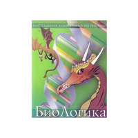 БиоЛогика 1.2. (Виртуальная лаборатория по генетике) - «globural.ru» - Первоуральск
