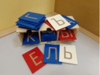 Буквы тактильные. Алфавит печатный (33 штуки.) - «globural.ru» - Первоуральск