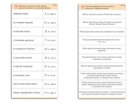 Комплект карточек (10) "Обучающий калейдоскоп. Имя прилагательное" - «globural.ru» - Первоуральск