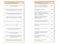 Комплект карточек (10) "Обучающий калейдоскоп. Глагол" - «globural.ru» - Первоуральск