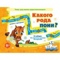 Комплект настольных развивающих игр по русскому языку (вариант 2) - «globural.ru» - Первоуральск