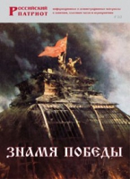 Брошюра "Знамя Победы" - «globural.ru» - Первоуральск