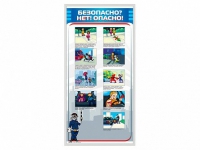 Стенд "Безопасно? Нет - опасно!" - «globural.ru» - Первоуральск