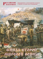 Брошюра "Финал Второй мировой войны" - «globural.ru» - Первоуральск
