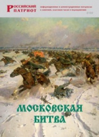 Брошюра "Московская битва" - «globural.ru» - Первоуральск