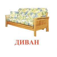 Карточки Домана "Мебель" - «globural.ru» - Первоуральск