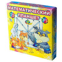 Учебно-игровое пособие "Математический планшет" - «globural.ru» - Первоуральск