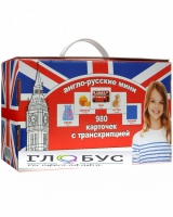 Комплект карточек для изучения английского языка - «globural.ru» - Первоуральск