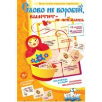 Комплект настольных развивающих игр по литературе (вариант 1) - «globural.ru» - Первоуральск