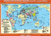Комплект настенных учебных карт "История Нового времени XVI-XVIII вв. 7 класс" - «globural.ru» - Первоуральск
