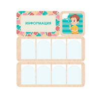 Информационный центр "Информация" 100.5 х 111 см - «globural.ru» - Первоуральск