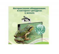 Методическое пособие. Биология. 9 класс - «globural.ru» - Первоуральск