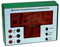 Демонстрационный измерительный прибор универсальный - «globural.ru» - Первоуральск
