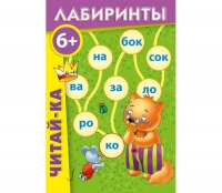 Комплект настольных развивающих игр по литературе (вариант 3) - «globural.ru» - Первоуральск
