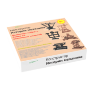 Набор "Истории механика" - «globural.ru» - Первоуральск