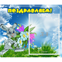 Стенд "Поздравляем!" №11 - «globural.ru» - Первоуральск