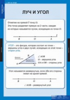 Математика Геометрия 7 класс (комплект таблиц) - «globural.ru» - Первоуральск