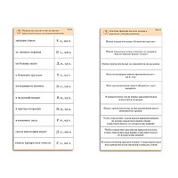 Комплект карточек (10) "Обучающий калейдоскоп. Имя прилагательное" - «globural.ru» - Первоуральск