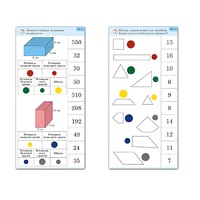 Комплект карточек (10) "Обучающий калейдоскоп. Геометрические фигуры" - «globural.ru» - Первоуральск