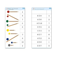Комплект карточек (10) "Обучающий калейдоскоп. Основы счета" - «globural.ru» - Первоуральск