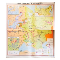 Учебная карта "Россия с конца XVII в. до нач. 60-х г.г. XVIII в." 1100*1400 мм (матовое, 2-стороннее лам.) - «globural.ru» - Первоуральск