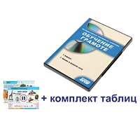Интерактивный наглядный комплекс для начальной школы "Обучение грамоте" - «globural.ru» - Первоуральск