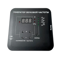 Генератор звуковой  - «globural.ru» - Первоуральск