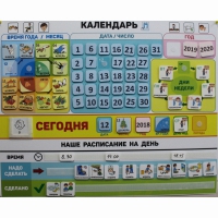 Календарь - планер "ДЛЯ ДОМА" - «globural.ru» - Первоуральск