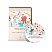 Диагностика родительства (методика Р.В. Овчаровой) Новая версия - «globural.ru» - Первоуральск