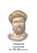 Комплект портретов "Математики" - «globural.ru» - Первоуральск