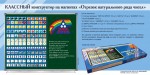 «Отрезок натурального ряда чисел» классный конструктор на магнитах. Демонстрационный материал для уроков математики. - «globural.ru» - Первоуральск