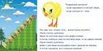 «Лесенка для счета» интерактивная таблица с подвижным цыпленком на магните. - «globural.ru» - Первоуральск