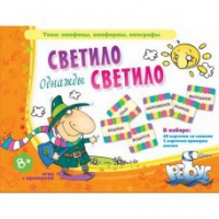 Комплект настольных развивающих игр по литературе (вариант 2) - «globural.ru» - Первоуральск