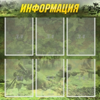 Стенд "Информация" (вариант 5) - «globural.ru» - Первоуральск