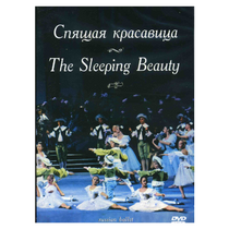 DVD "Спящая красавица" П. И Чайковского (балет Большого театра) - «globural.ru» - Первоуральск