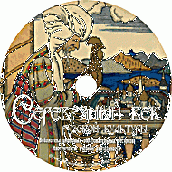 Серебряный век русской культуры. Учебное пособие. (Учебно-методический комплект). - «globural.ru» - Первоуральск