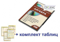 Интерактивный наглядный комплекс "Алгебра" - «globural.ru» - Первоуральск