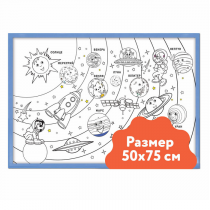 Настенный модуль «Раскраска - 50х75» - «globural.ru» - Первоуральск
