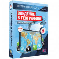 Интерактивные карты. Начальный курс географии. 5–6 классы. - «globural.ru» - Первоуральск