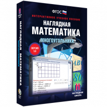 Наглядная математика. Многоугольники - «globural.ru» - Первоуральск