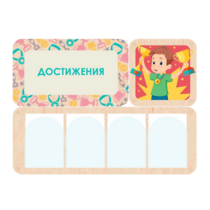 Информационный стенд «Достижения» 100.5 х 74 см - «globural.ru» - Первоуральск