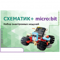 Набор для изучения основ программирования контроллеров "Схематик+ micro:bit" - «globural.ru» - Первоуральск