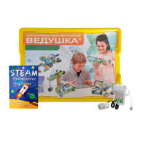 Набор для занятий робототехникой Ведушка с пластиковым боксом для хранения, мотором, зарядным устройством, аккумуляторами и запасным набором деталей - «globural.ru» - Первоуральск