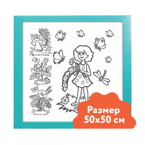 Настенный модуль «Раскраска - 50х50» - «globural.ru» - Первоуральск