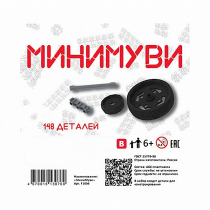 Учебно-методический комплект для конструирования «Минимуви» - «globural.ru» - Первоуральск