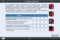 Интерактивные курсы. Биология 11 класс. Расширенный - «globural.ru» - Первоуральск