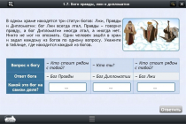 Интерактивные курсы. Информатика 8 класс. Базовый - «globural.ru» - Первоуральск