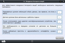 Интерактивные курсы. Информатика 7 класс. Базовый - «globural.ru» - Первоуральск