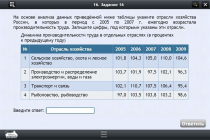 Интерактивные курсы. География 9 класс. Базовый - «globural.ru» - Первоуральск